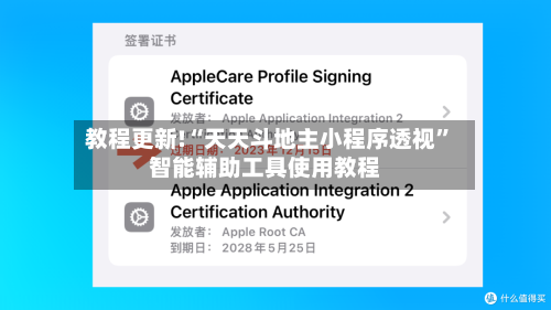 教程更新!“天天斗地主小程序透视”智能辅助工具使用教程