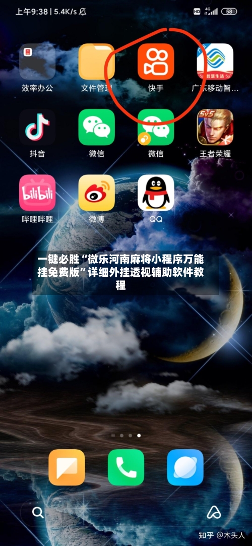 一键必胜“微乐河南麻将小程序万能挂免费版”详细外挂透视辅助软件教程