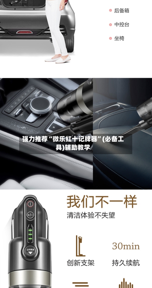 强力推荐“微乐红十记牌器”(必备工具)辅助教学-第2张图片